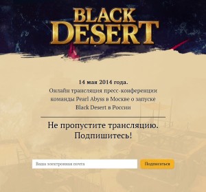 Black-Desert-Russia